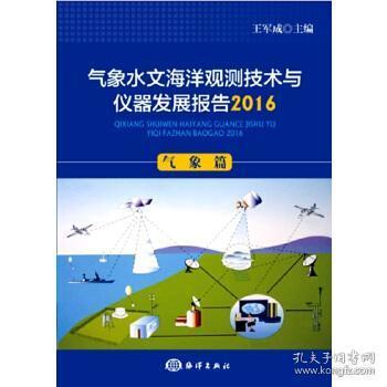 海洋水文潮汐监测，守护海洋安全的关键技术