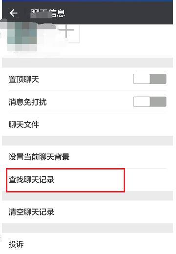 怎么查老公酒店记录微信,侵犯隐私不可取，如何查询老公酒店记录并非正当行为