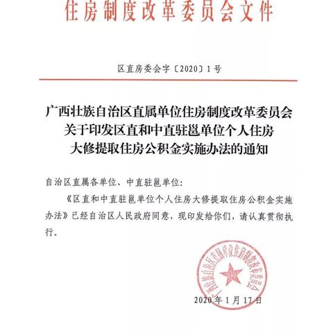 公积金提取的全攻略——如何高效利用个人住房储蓄