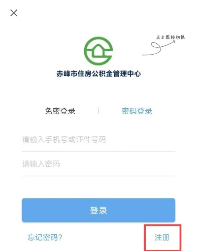 网上查询公积金余额的便捷之旅