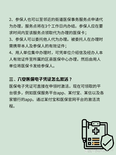 医保卡未激活怎么办，详细指南与解决方案