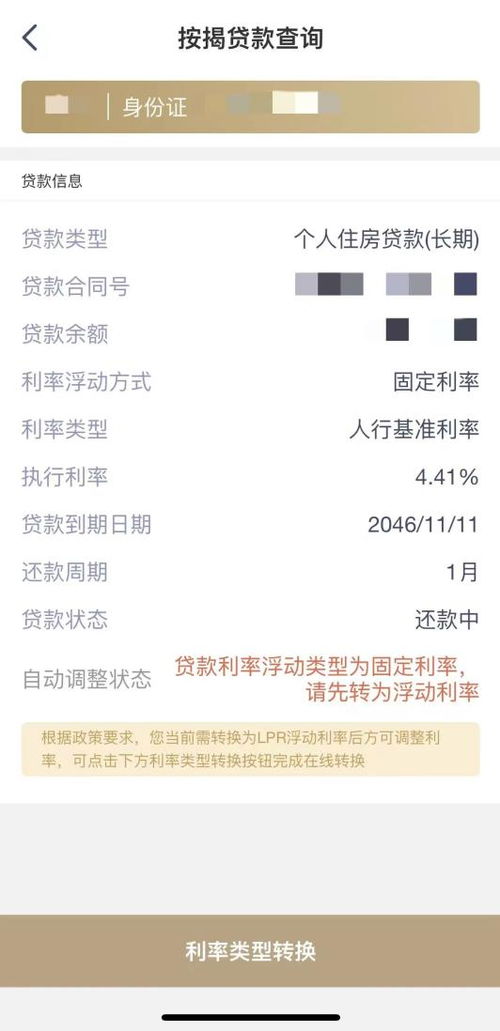 工行公积金贷款怎么贷，全面指南