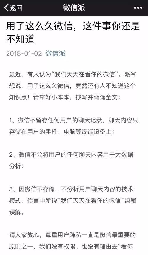 怎么偷看老公和别人微信聊天记录,偷窥与信任，揭秘如何偷看老公微信聊天记录