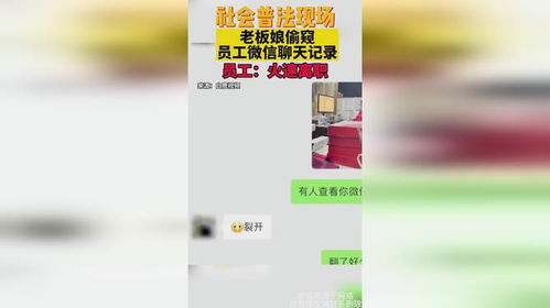 怎么偷看老公和别人微信聊天记录,偷窥与信任，揭秘如何偷看老公微信聊天记录