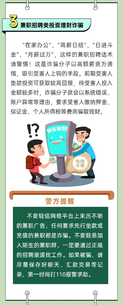 查酒店记录被骗,查酒店记录遭遇网络诈骗，警惕虚拟世界中的陷阱