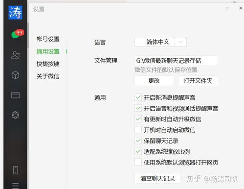 微信隐私的边界——探究查微信聊天记录的法律与道德边界