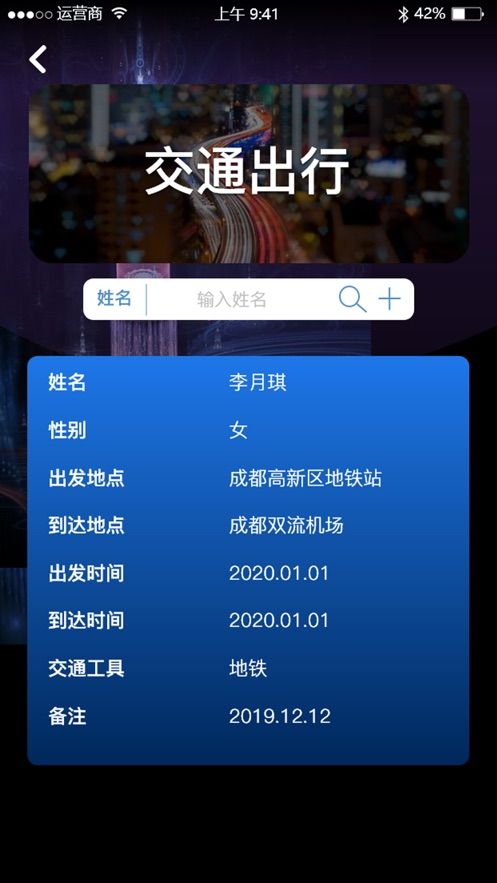 查酒店记录app,探索现代酒店预订神器，查酒店记录App的功能与优势