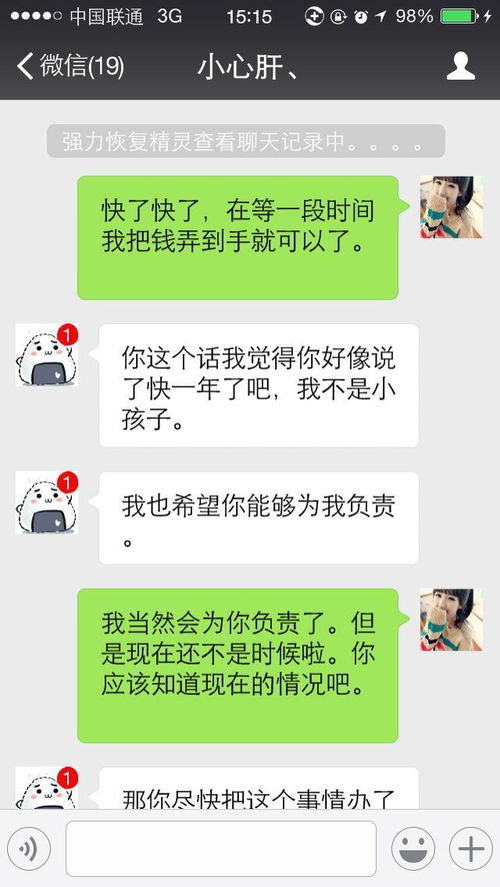 怎么查询老婆和他人的微信聊天记录,揭秘隐私边界，如何查询妻子的微信聊天记录