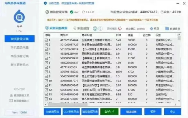 拼多多查酒店记录,拼多多查酒店记录，便捷预定与有效管理的完美结合