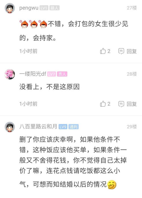 相亲互查酒店记录,相亲中的微妙观察，互查酒店记录背后的故事