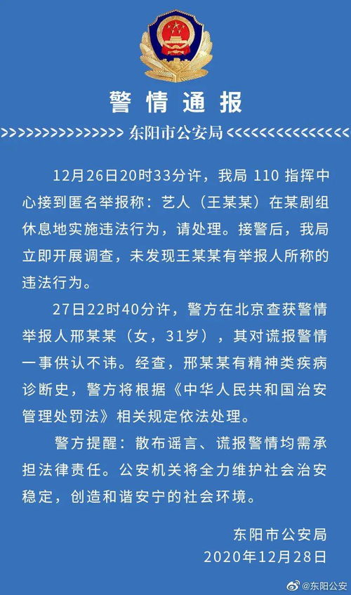 警察早上查酒店记录,警察早上查酒店记录，程序正义与隐私权的平衡