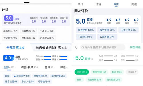 酒店如何查询与利用好评记录提升服务质量