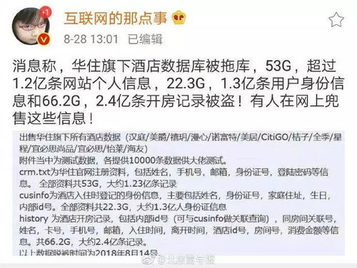 本人查酒店入住记录,本人查酒店入住记录的必要性、过程与注意事项