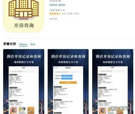 郑州查酒店记录查询,郑州酒店记录查询攻略，步骤、方法与注意事项