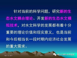 地热水文监测，技术、应用与挑战