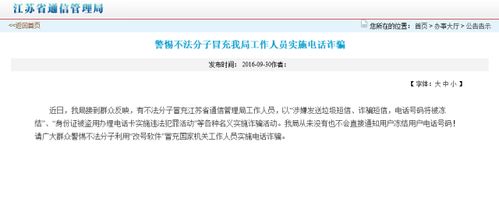 电话号码查询个人信息,探索电话背后的秘密——电话号码查询个人信息