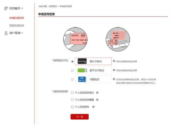 怎么查男朋友征信,如何检查男朋友的征信状况