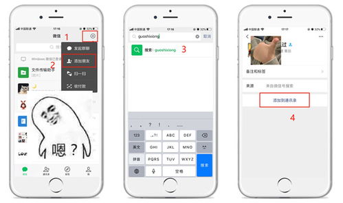 微信怎么找共同好友的人,微信如何找到共同好友的人