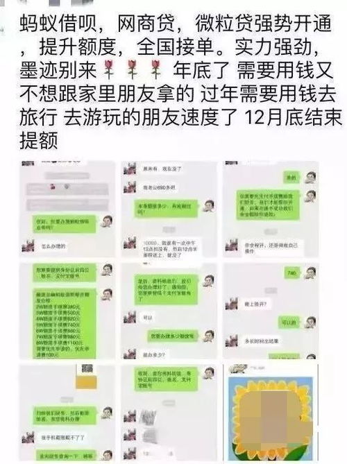 警惕微信分付秒到套现，深入了解其背后的风险与犯罪性质