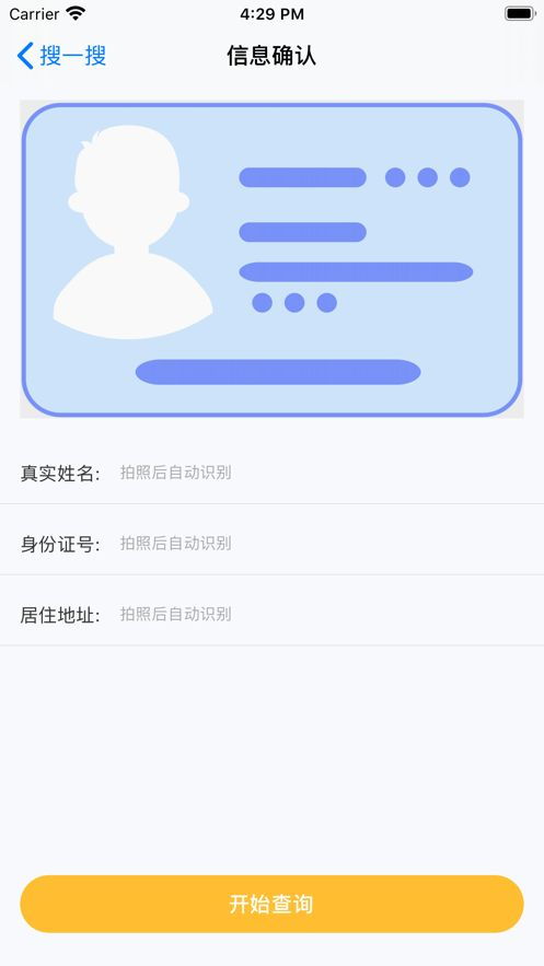 查酒店登记记录app,探索现代酒店管理新工具，查酒店登记记录App的功能与应用