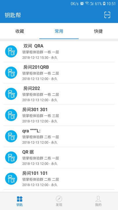 查酒店登记记录app,探索现代酒店管理新工具，查酒店登记记录App的功能与应用