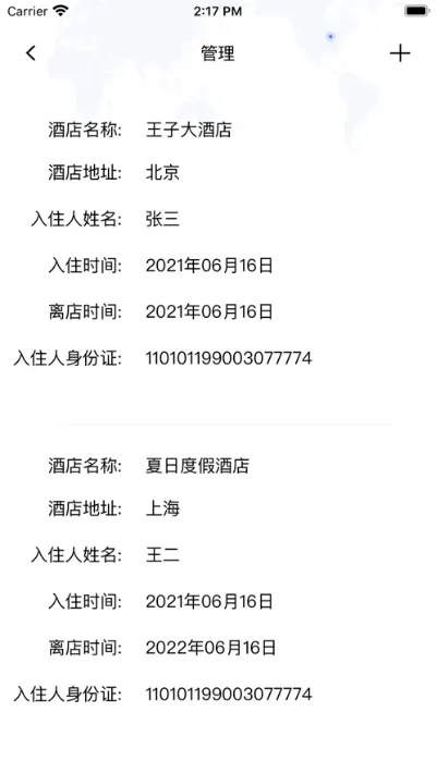 酒店支付记录怎么查,酒店支付记录怎么查？详细步骤与表格解析