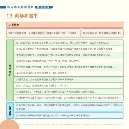 延安查酒店入住记录,延安酒店入住记录的查询与管理，透明化、规范化的探索