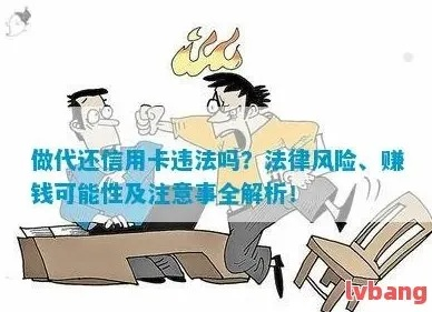 微信分付套现行为深度解析，风险警示与合法使用建议