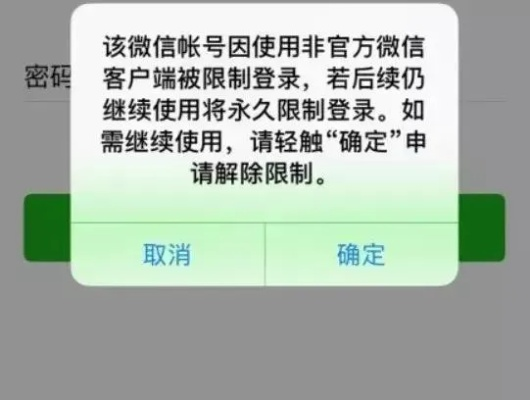 微信小程序封号解密，破解与防范策略全攻略