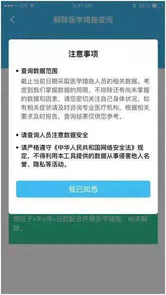 临沂警察查酒店记录查询，流程、规定与公众监督