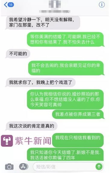 查男友手机酒店记录,查男友手机酒店记录，探究信任与隐私的边界