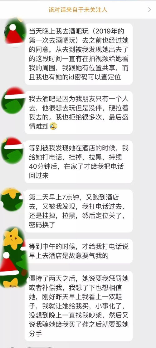 查男友手机酒店记录,查男友手机酒店记录，探究信任与隐私的边界