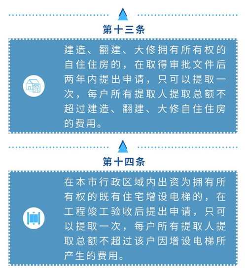 广州如何高效提取住房公积金