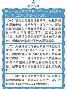 广州如何高效提取住房公积金