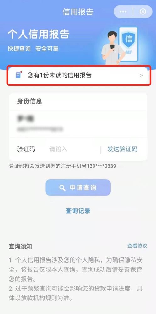 手机号查询个人信息,揭秘手机背后的个人信息世界