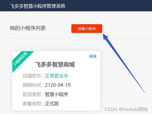 微信小程序，便捷查询新冠病毒阳性结果的智能工具