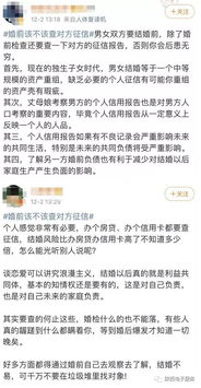 怎么查男朋友的征信记录,掌握男友征信记录的重要性及查询方法