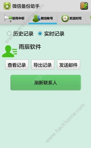 微信聊天记录查询软件,微信聊天记录查询软件——解锁私密对话的钥匙