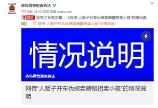 观音桥微信分付套出的背后，犯罪行为的警示与反思