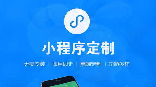 探索微信小程序在支付领域的创新应用