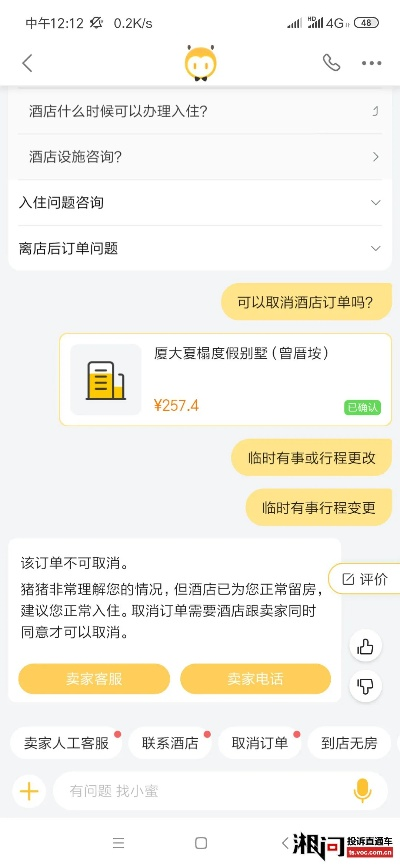 如何查询酒店消费记录——详细步骤与注意事项