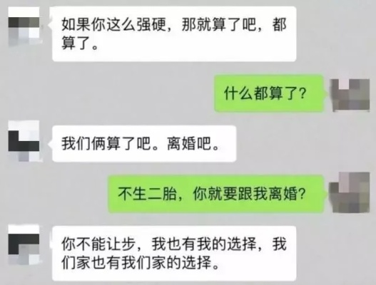 透视婚姻的裂痕，离婚中聊天记录的秘密