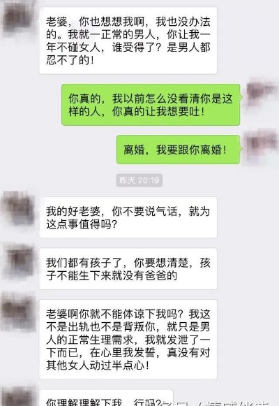 透视婚姻的裂痕，离婚中聊天记录的秘密