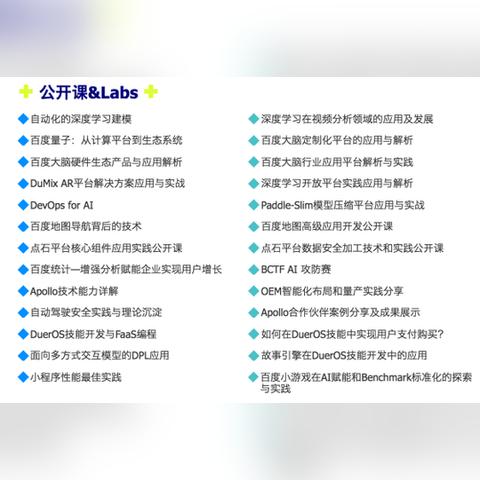 百度网页开启百度小程序——探索小程序在网页端的无限可能