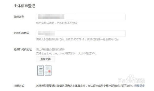 探索海外开发者如何申请微信小程序