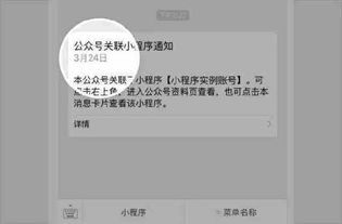 探索海外开发者如何申请微信小程序