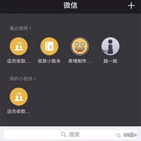 探索微信小程的隐秘世界，如何优雅地隐藏建行小程序