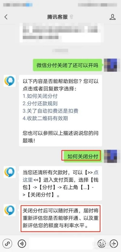 微信分付套出来的方式及相关风险与应对建议