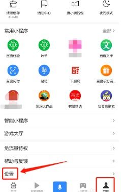 百度APP语音唤醒百度小程序——智能交互的新时代