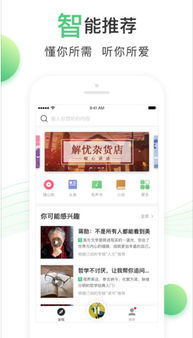 百度APP语音唤醒百度小程序——智能交互的新时代